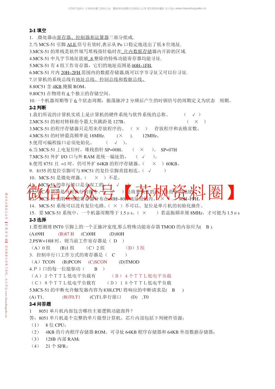 51单片机